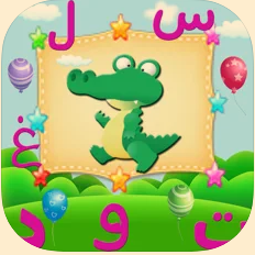 بستان الأطفال لتعليم أطفال العالم العربي اللغة العربية والكلمات الأساسية.