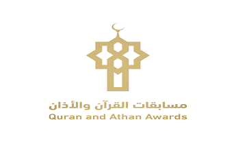 مسابقات القرآن والأذان