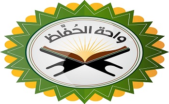 واحة الحفاظ