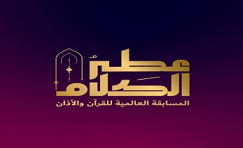عطر الكلام