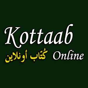 كتاب أون لاين