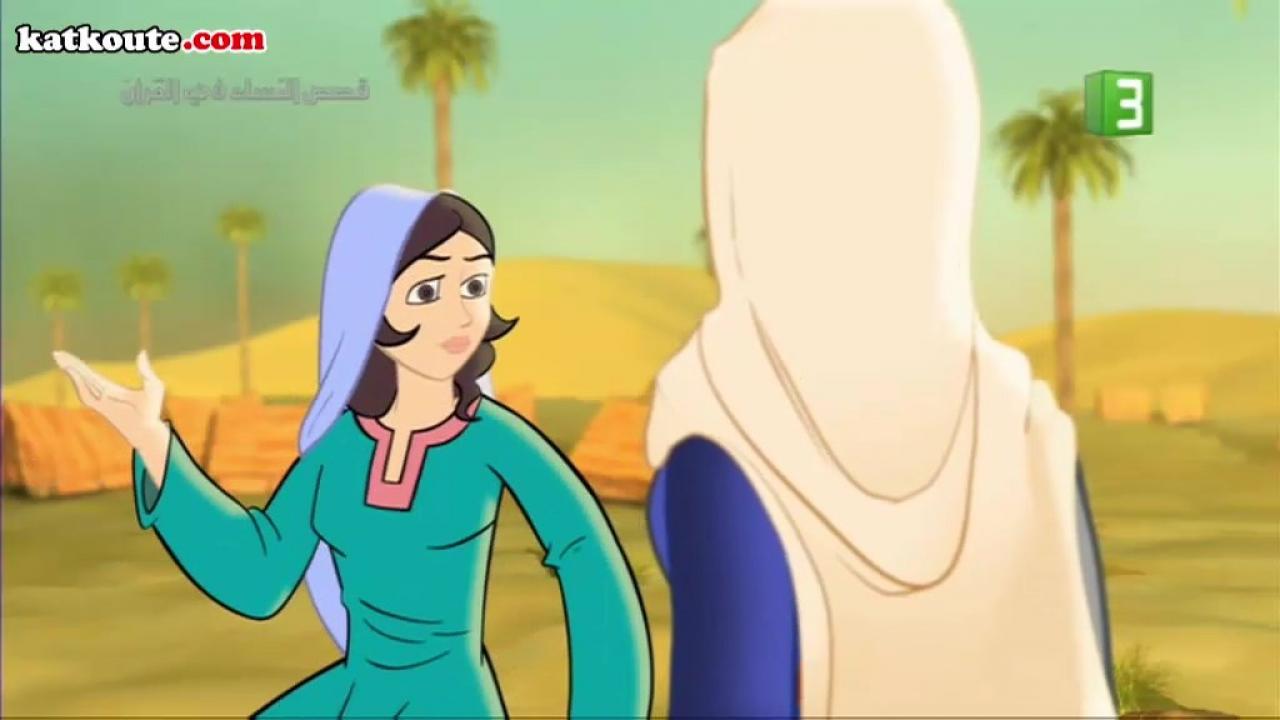 قصص النساء في القرآن - سارة وهاجر