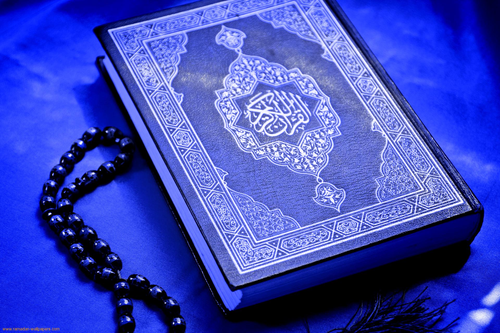 القرآن الكريم للحفظ والتعلم