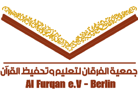 مركز الفرقان