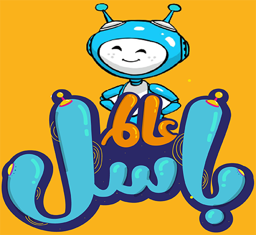 عالم باسل