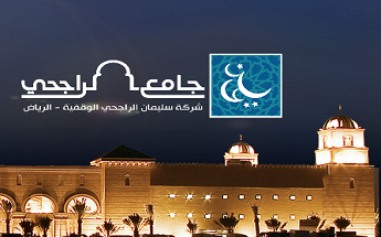 مقرأة الراجحي الإلكترونية