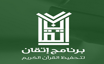 إتقان