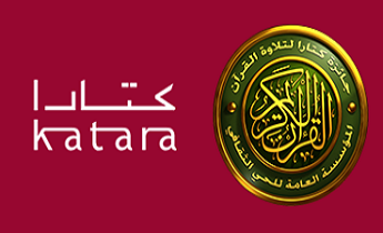 جائزة كتارا للقرآن الكريم