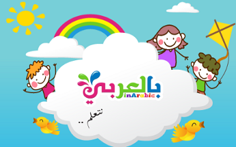 أنشطة وفعاليات للأطفال