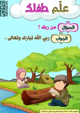 سلسلة علم طفلك