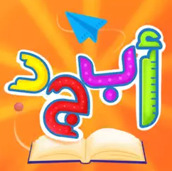 عالم أبجد