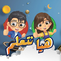 تعليم الأطفال