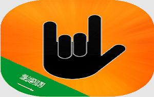 تعلم لغة الإشارة