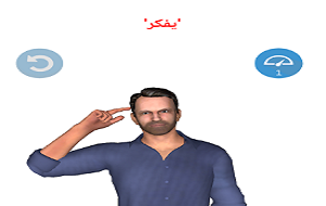 مترجم لغة الإشارة الفلسطيني