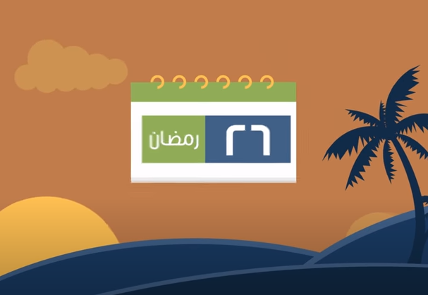 تعليمي - ليلة القدر