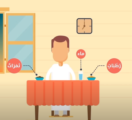 تعليمي - استثمار رمضان