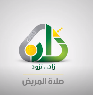 تعليمي – صلاة المريض