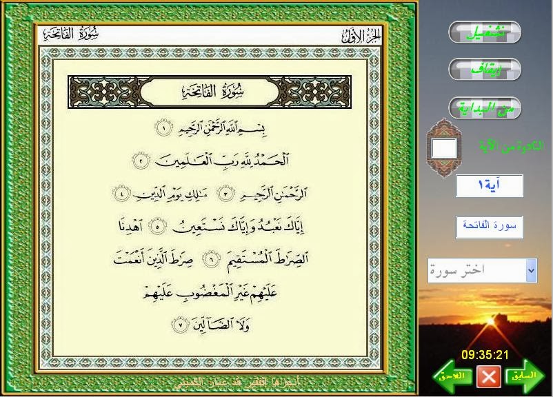 جزء عم
