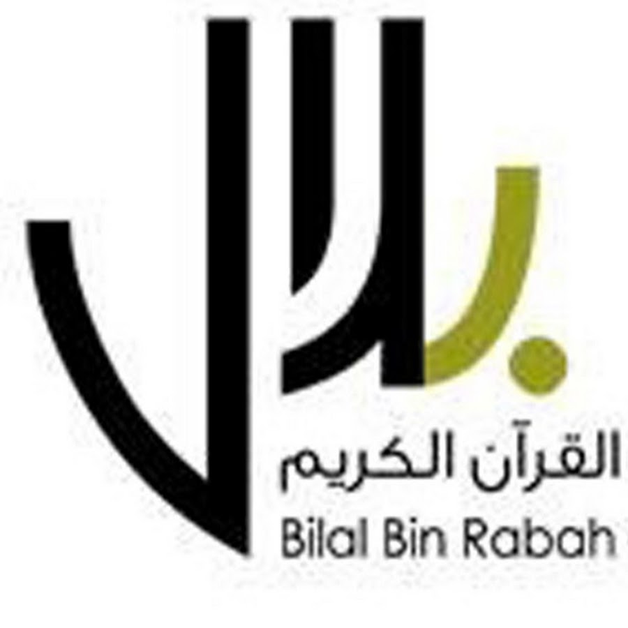 مركز بلال بن رباح لتحفيظ القرآن الكريم